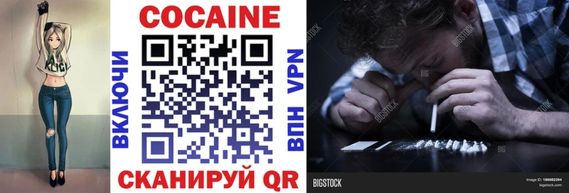 Кокаин 99%  Нововоронеж 