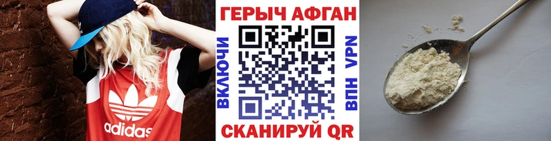 ГЕРОИН герыч Нововоронеж