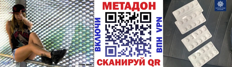 купить закладку  omg онион  МЕТАДОН кристалл  Нововоронеж 